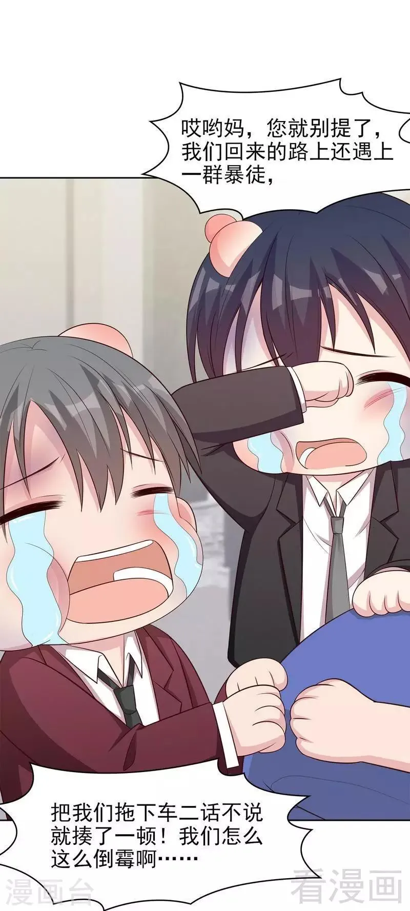 第133话 不许隐瞒我 第9页