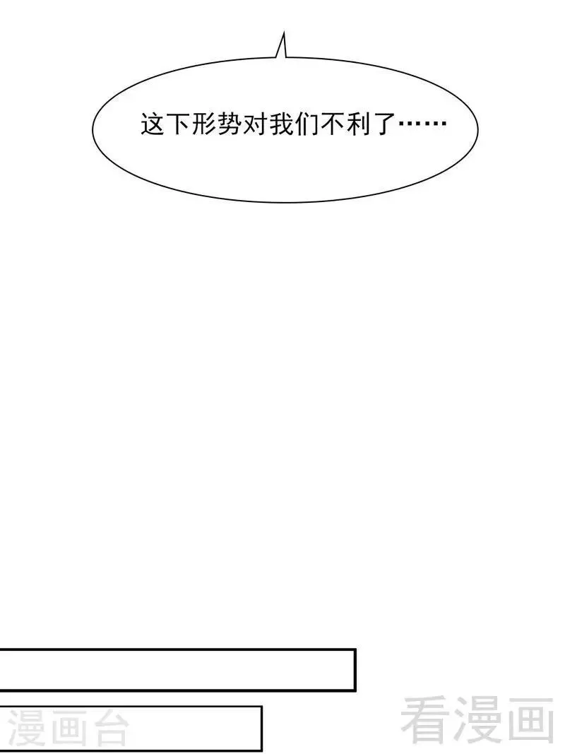 第133话 不许隐瞒我 第18页