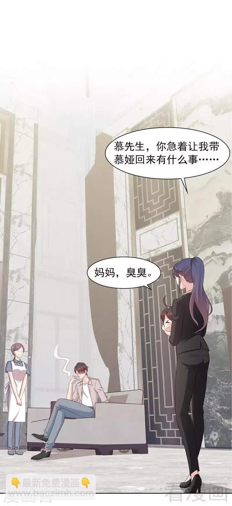 第133话 不许隐瞒我 第19页