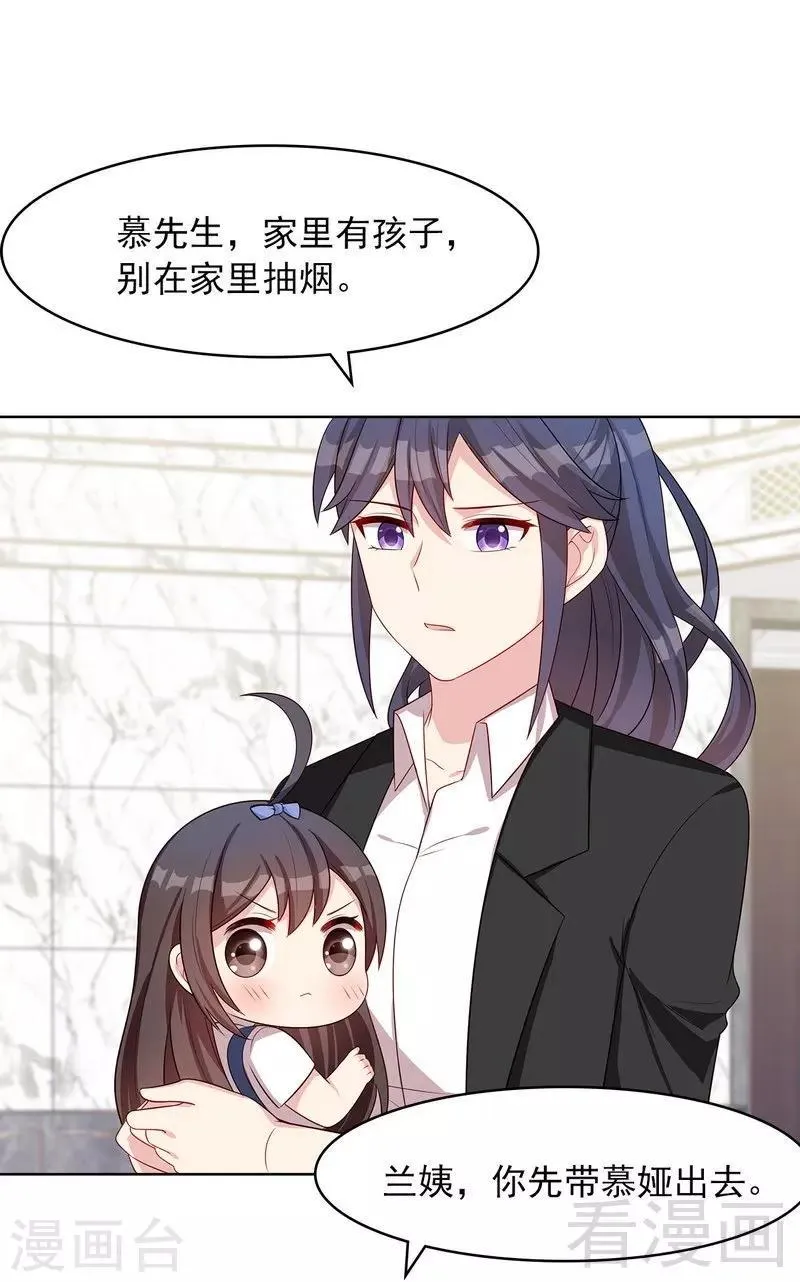 第133话 不许隐瞒我 第20页