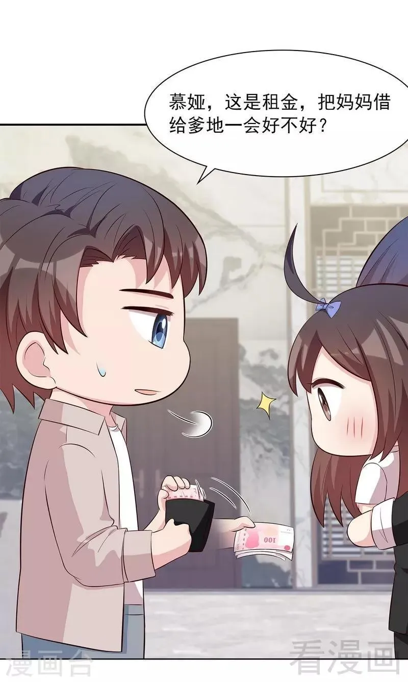 第133话 不许隐瞒我 第24页