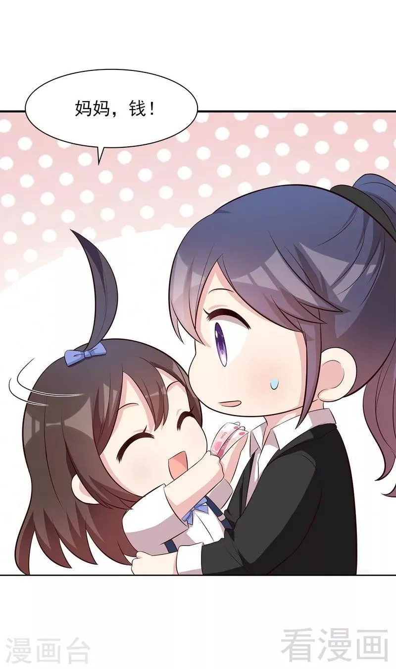 第133话 不许隐瞒我 第25页