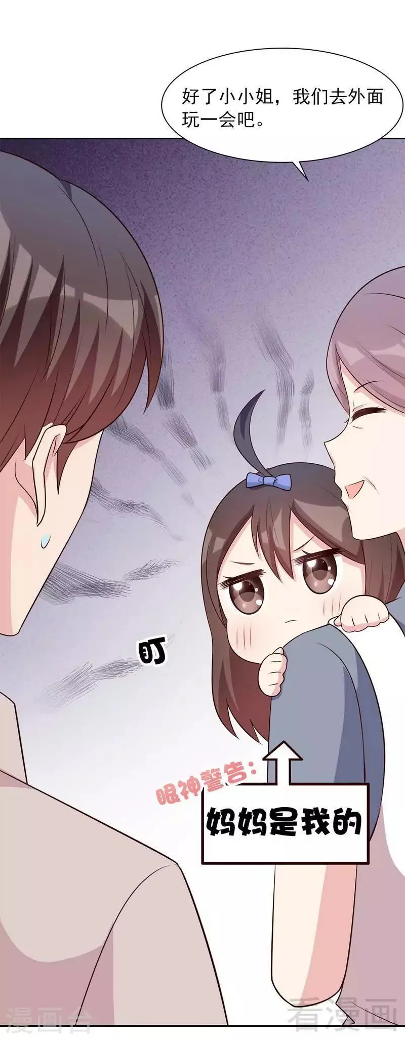 第133话 不许隐瞒我 第27页