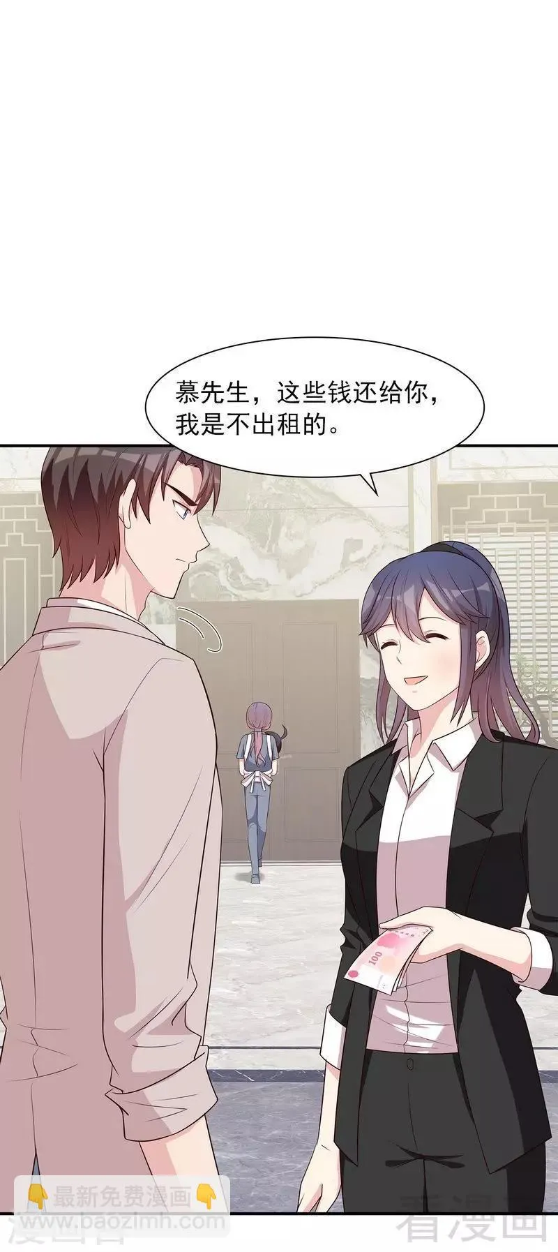 第133话 不许隐瞒我 第29页