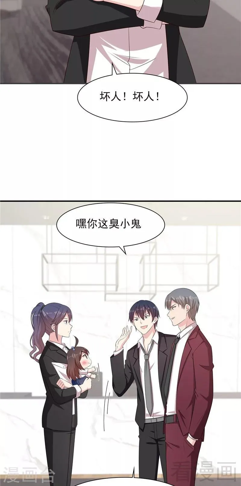 第132话 做人不能太嘚瑟 第4页