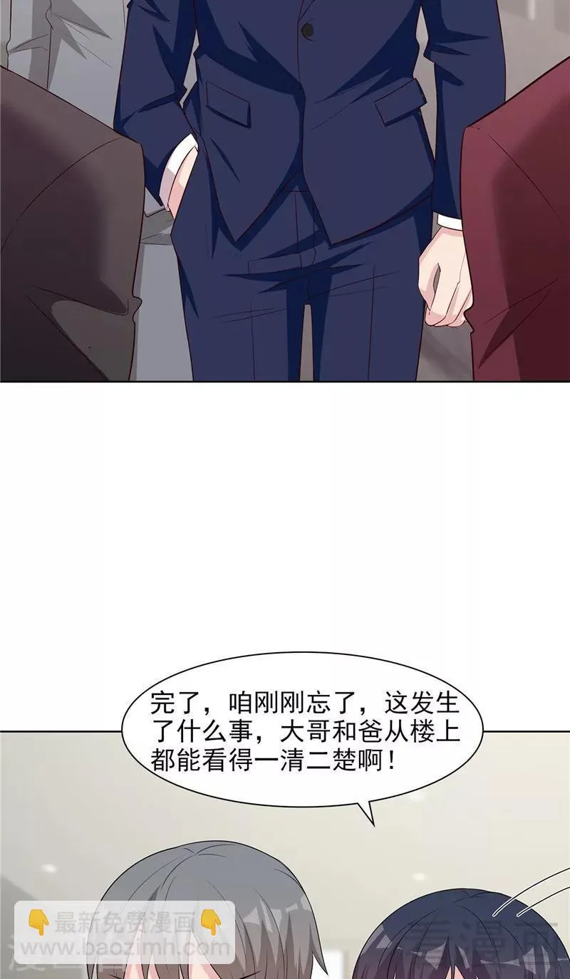 第132话 做人不能太嘚瑟 第6页