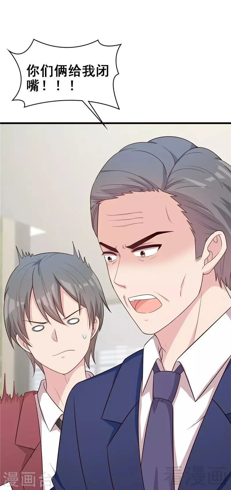 第132话 做人不能太嘚瑟 第14页
