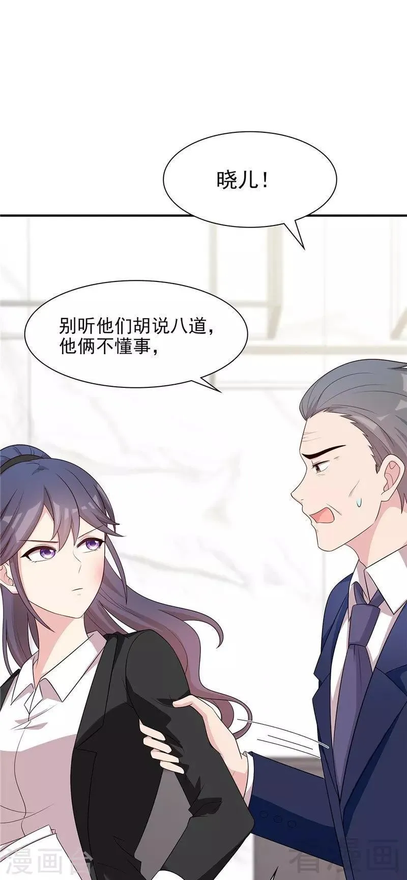 第132话 做人不能太嘚瑟 第20页