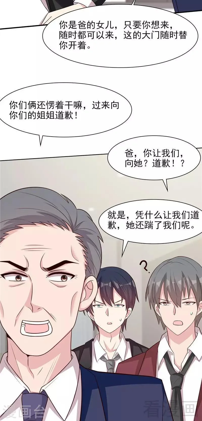 第132话 做人不能太嘚瑟 第21页