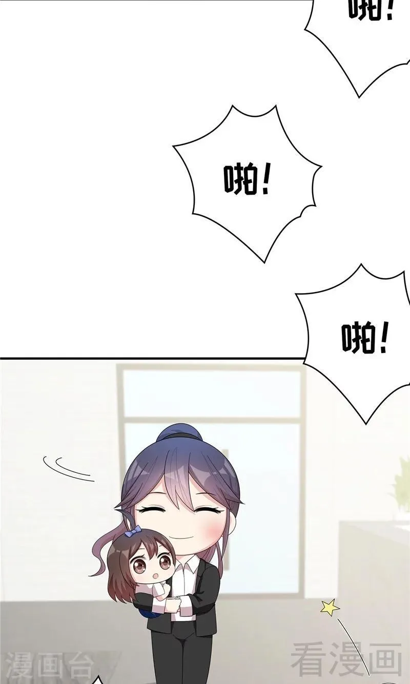 第132话 做人不能太嘚瑟 第24页