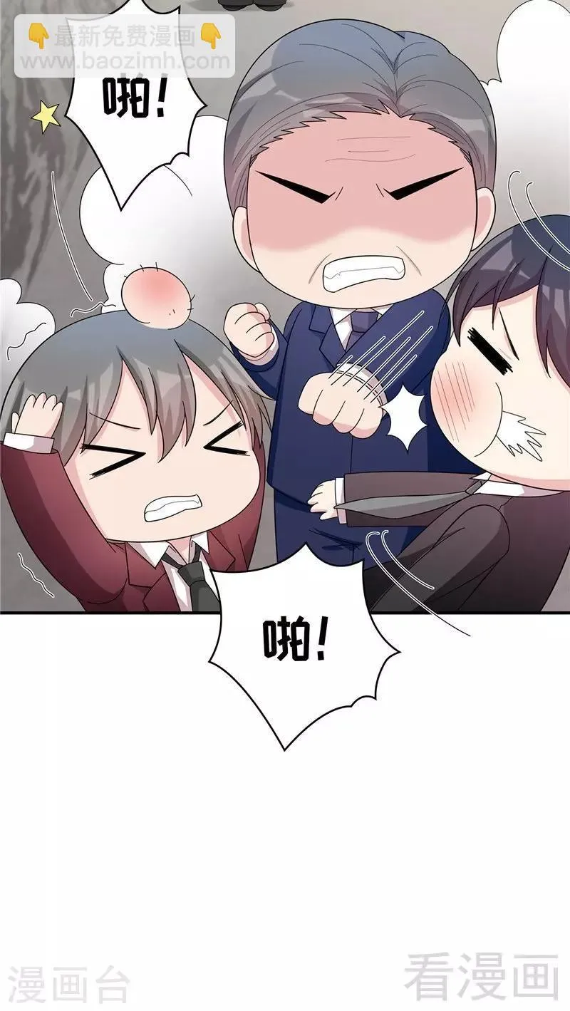 第132话 做人不能太嘚瑟 第25页