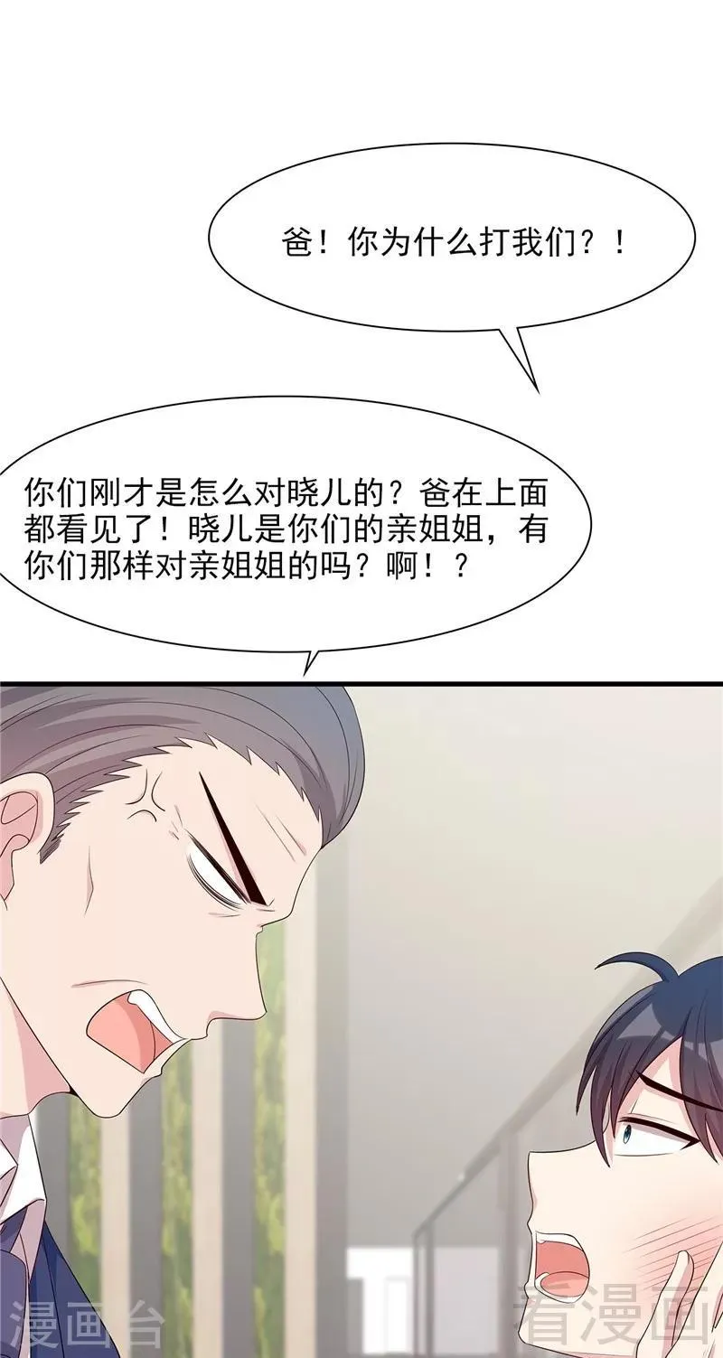 第132话 做人不能太嘚瑟 第26页
