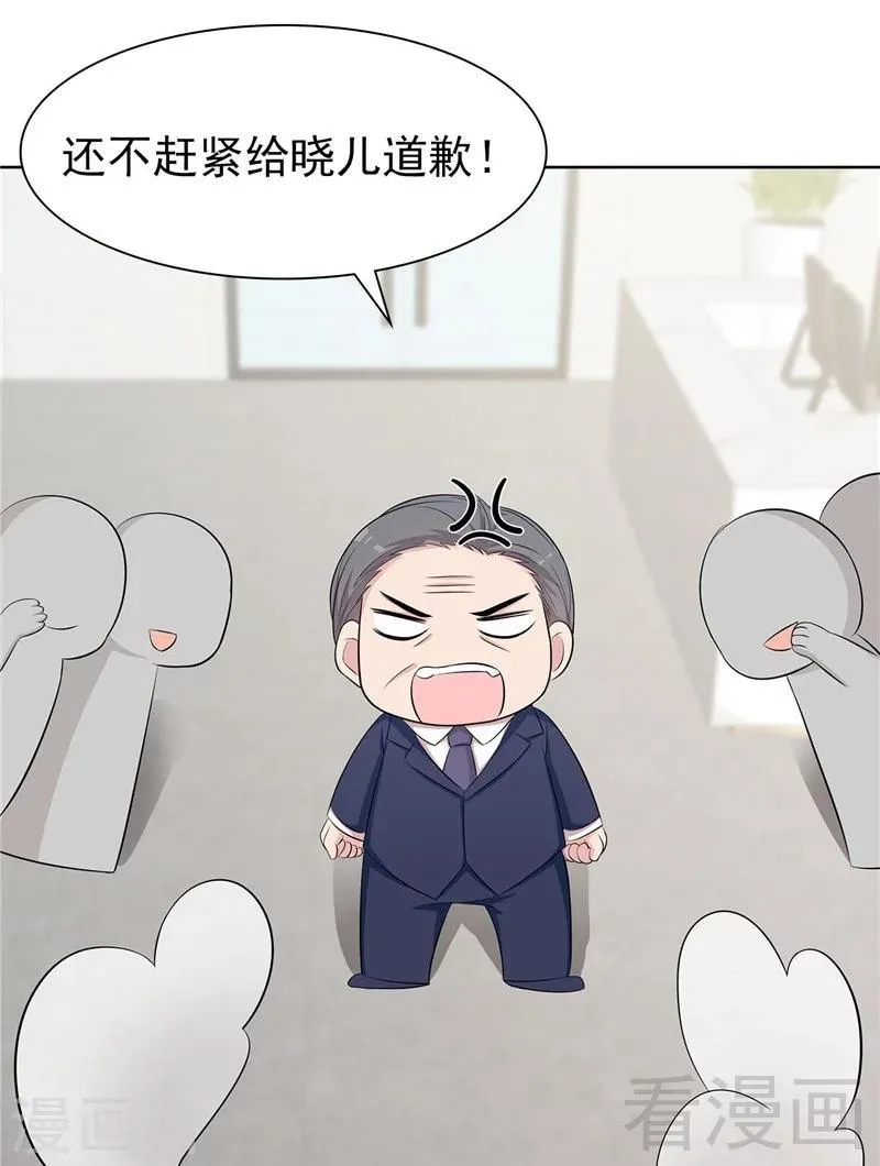 第132话 做人不能太嘚瑟 第29页