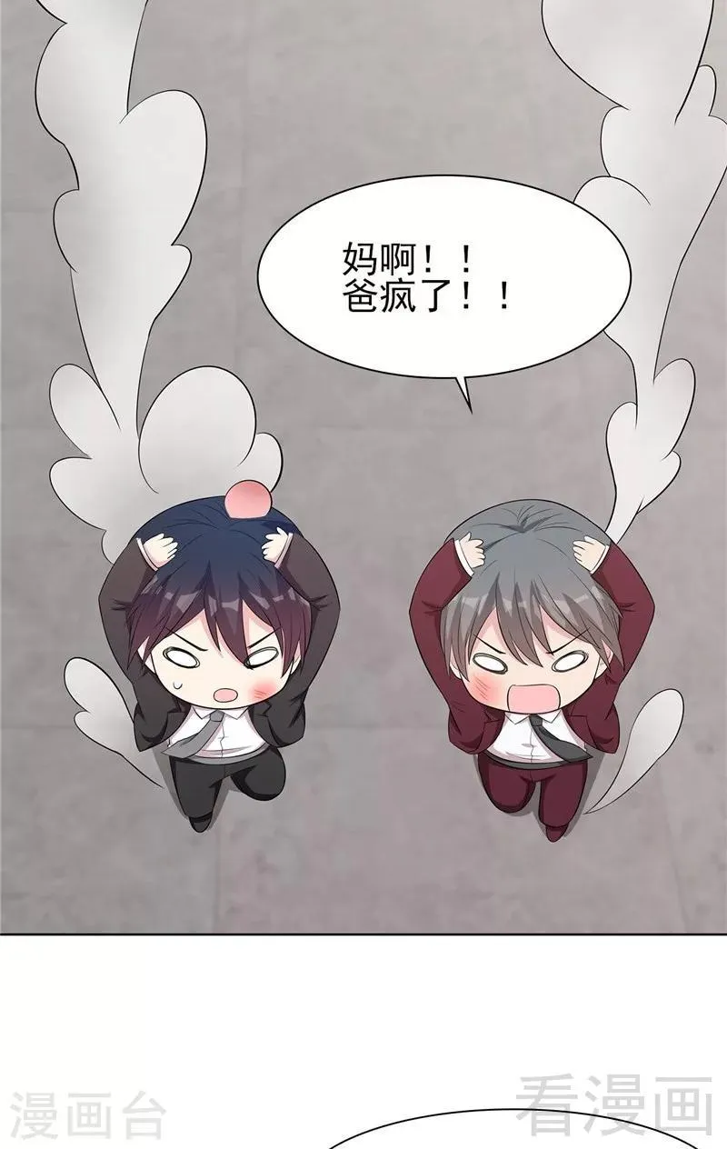 第132话 做人不能太嘚瑟 第30页