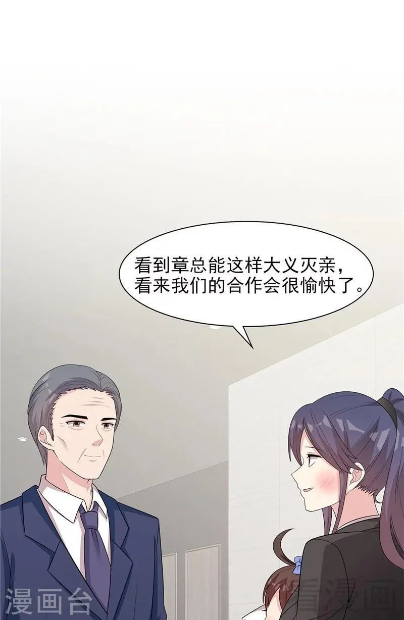 第132话 做人不能太嘚瑟 第33页