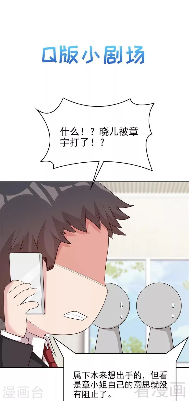 第132话 做人不能太嘚瑟 第35页