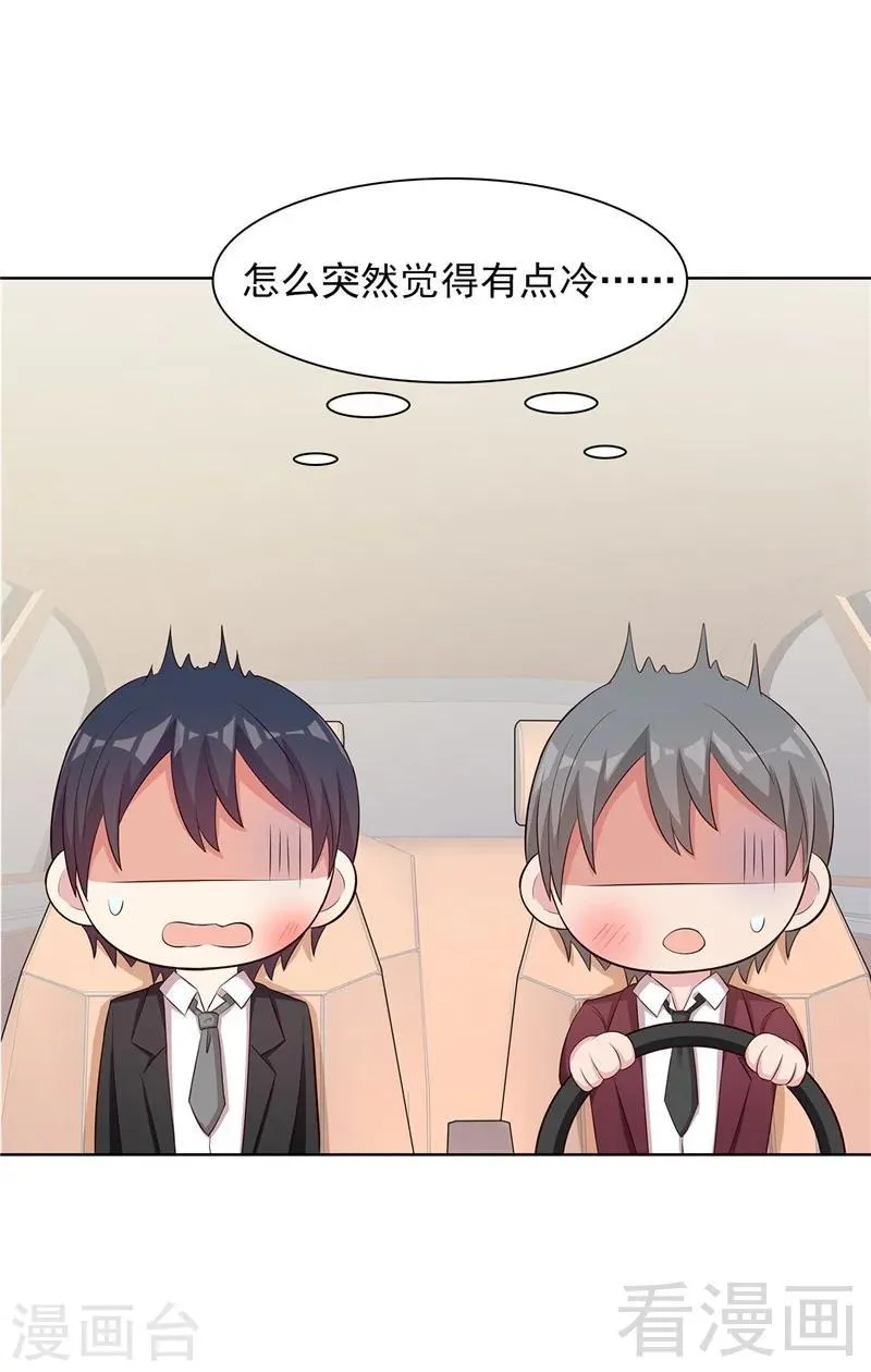 第132话 做人不能太嘚瑟 第37页