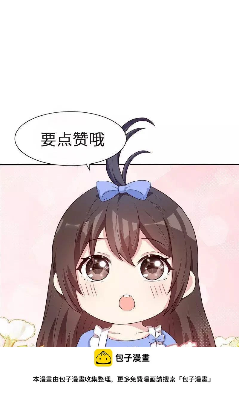 第132话 做人不能太嘚瑟 第39页