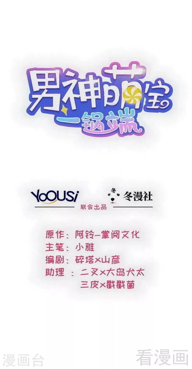 第131话 开始反击 第1页