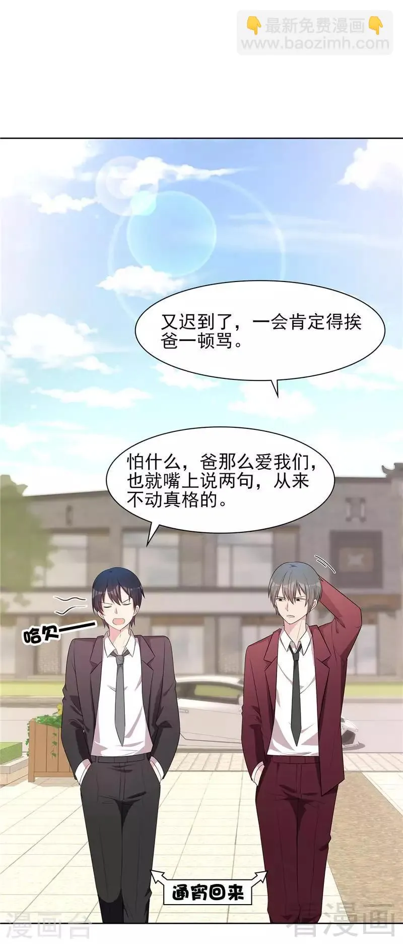 第131话 开始反击 第2页
