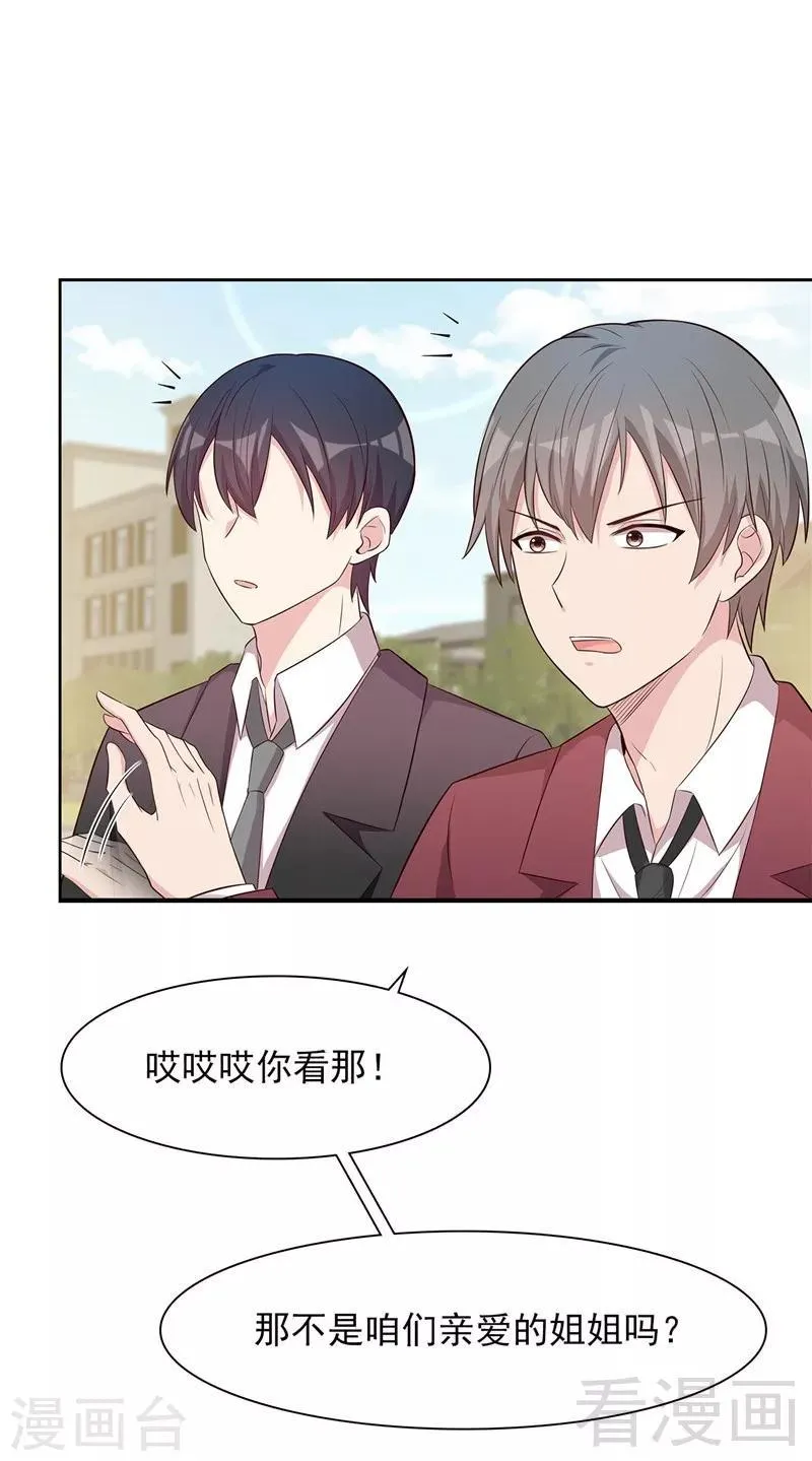 第131话 开始反击 第3页