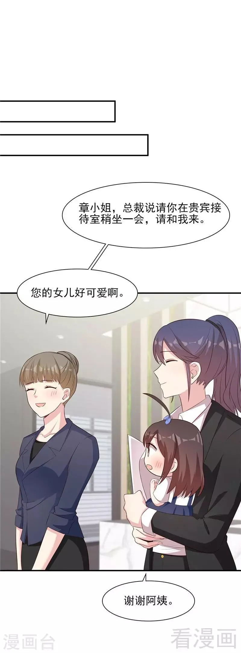 第131话 开始反击 第7页