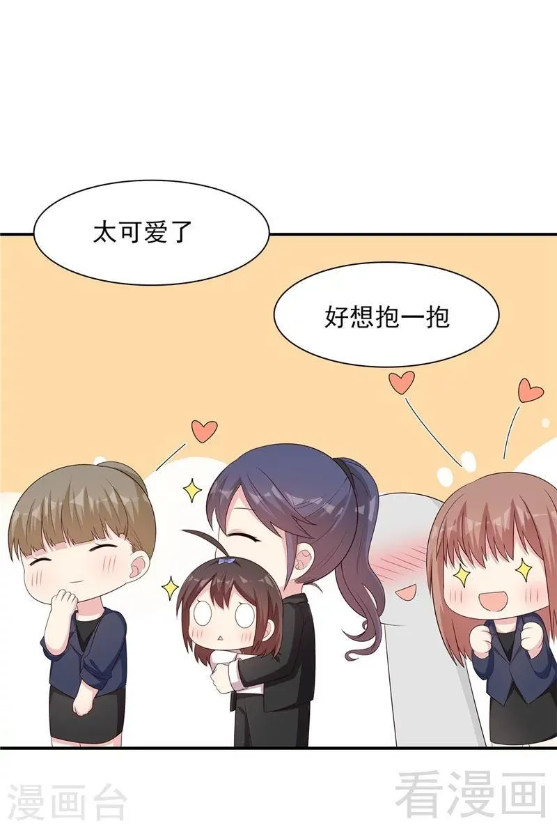 第131话 开始反击 第8页