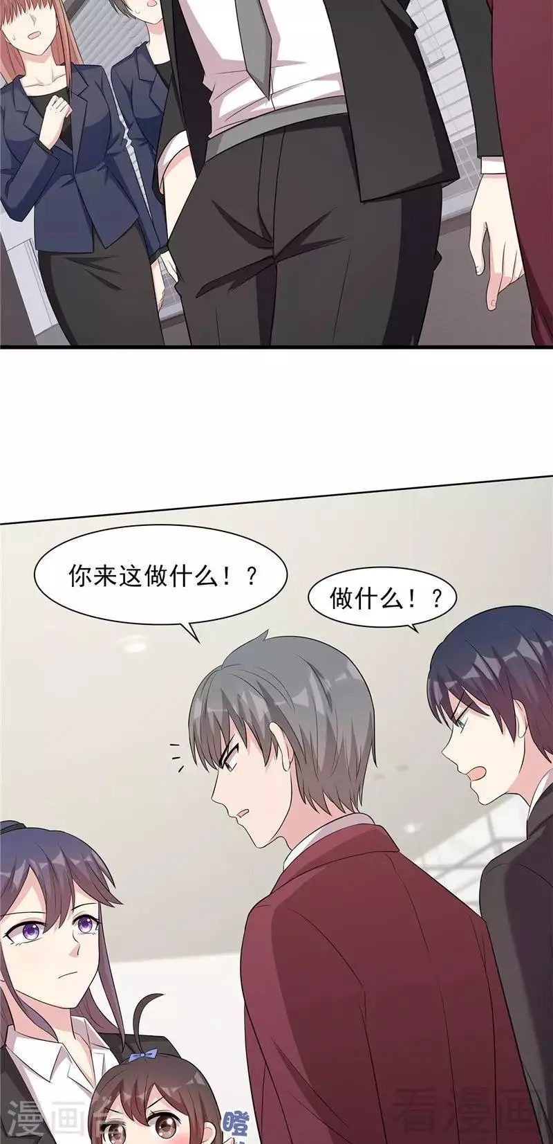 第131话 开始反击 第10页