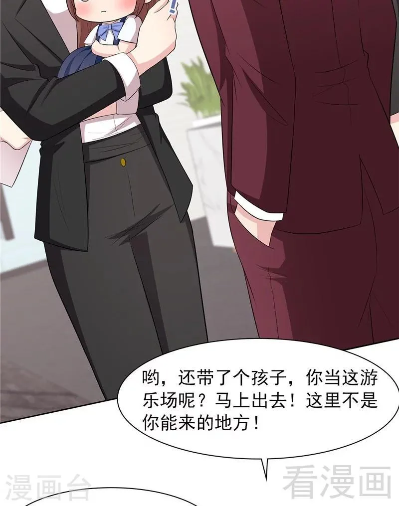 第131话 开始反击 第11页