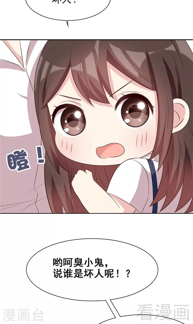 第131话 开始反击 第13页