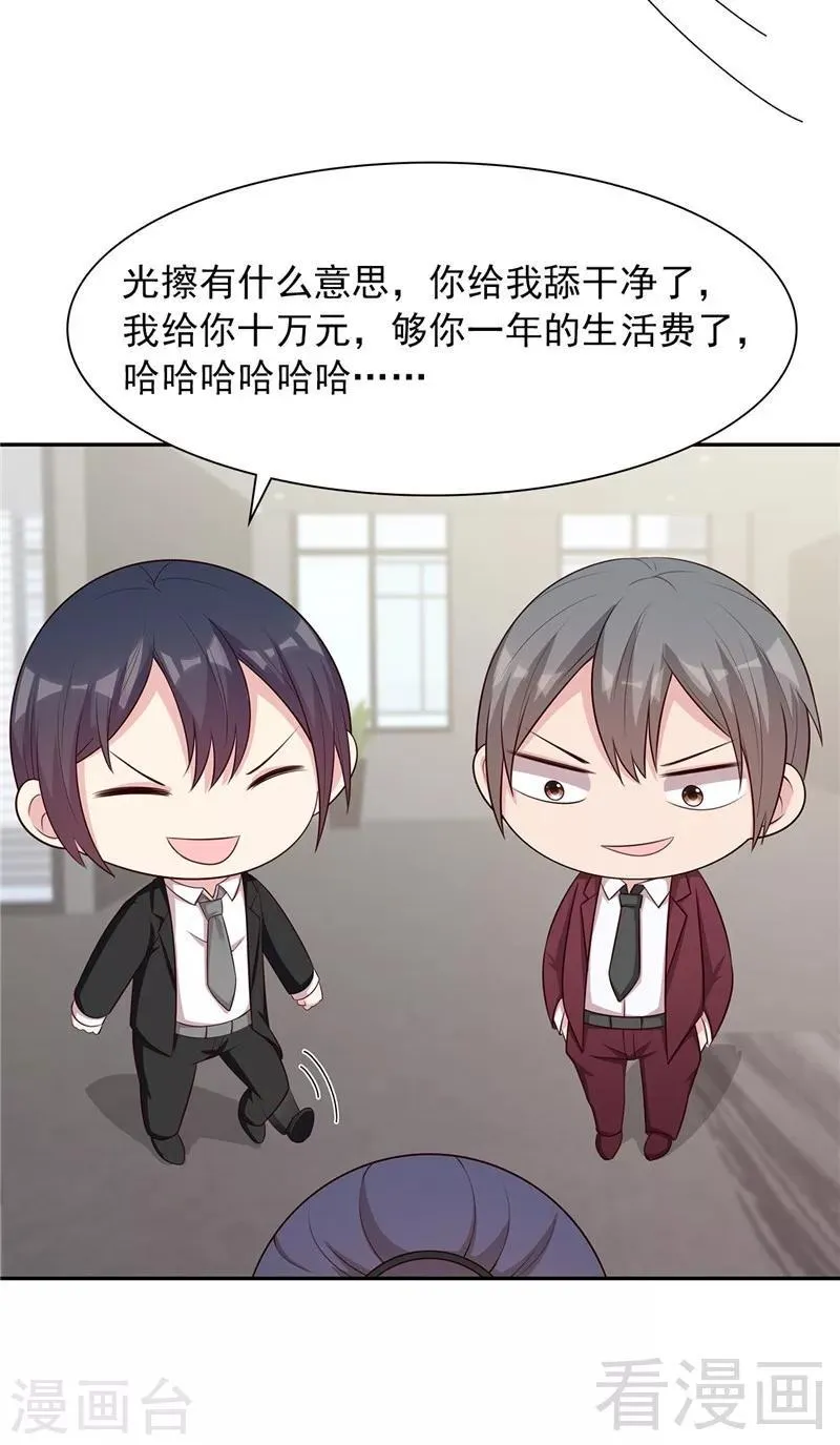 第131话 开始反击 第19页