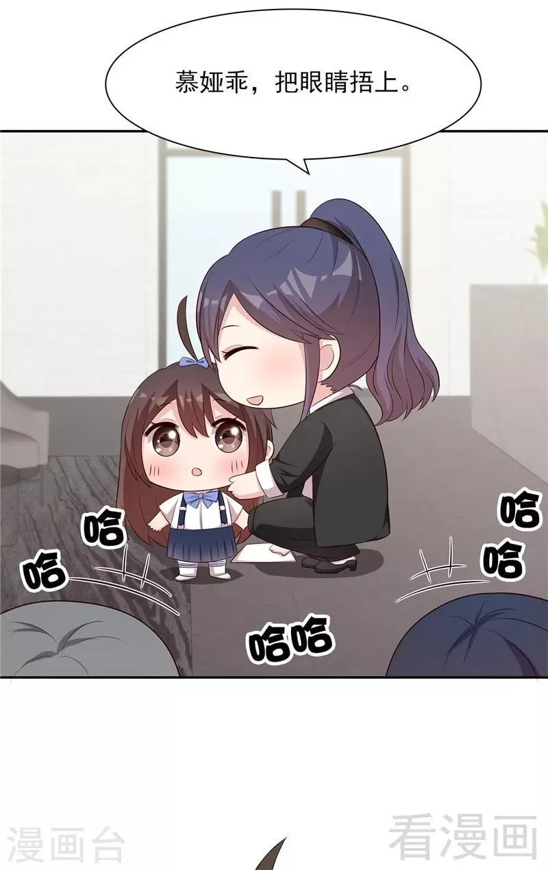 第131话 开始反击 第20页