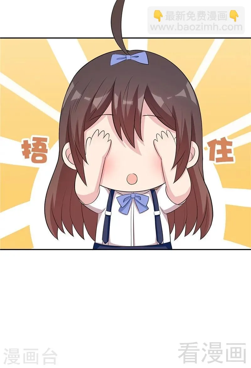 第131话 开始反击 第21页