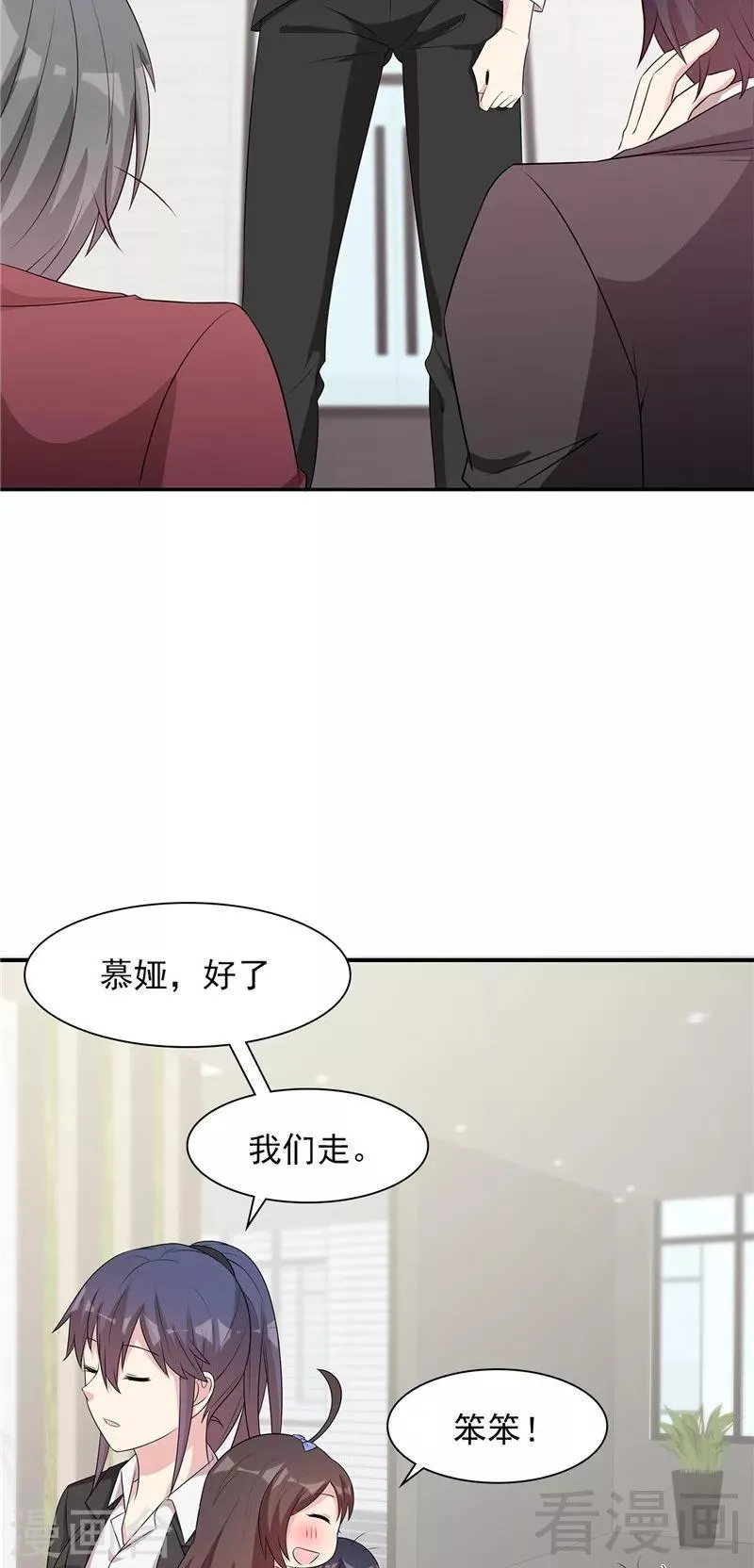 第131话 开始反击 第26页