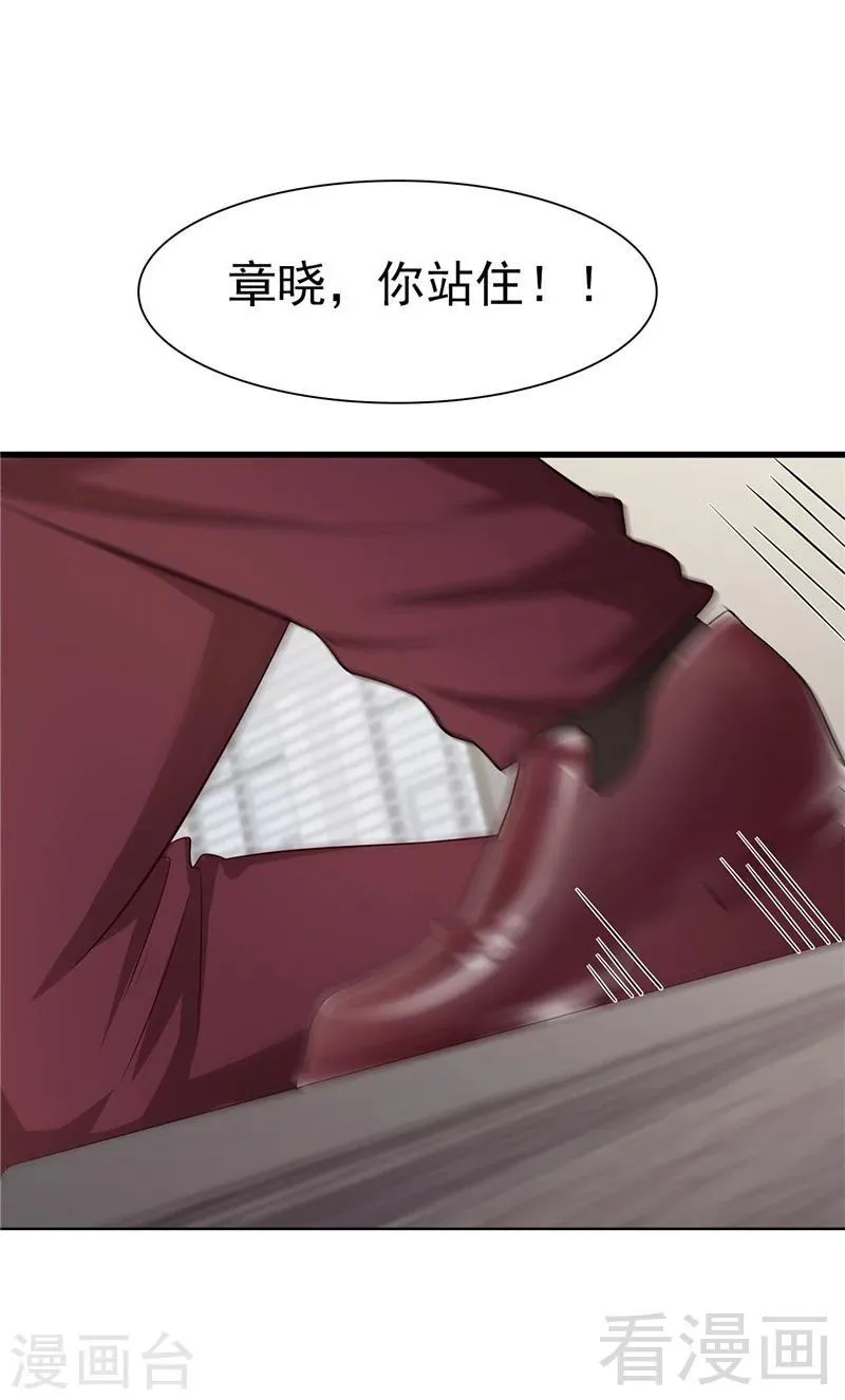 第131话 开始反击 第28页