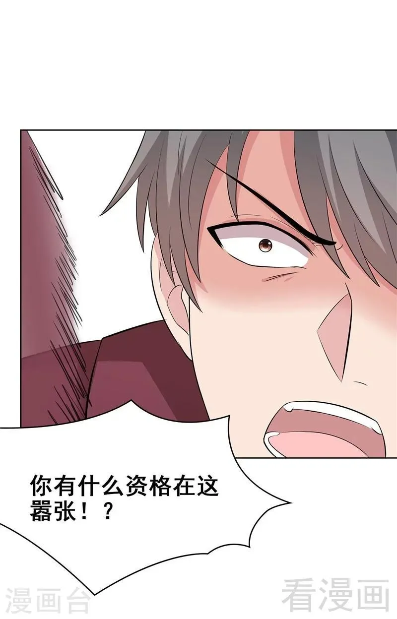 第131话 开始反击 第30页