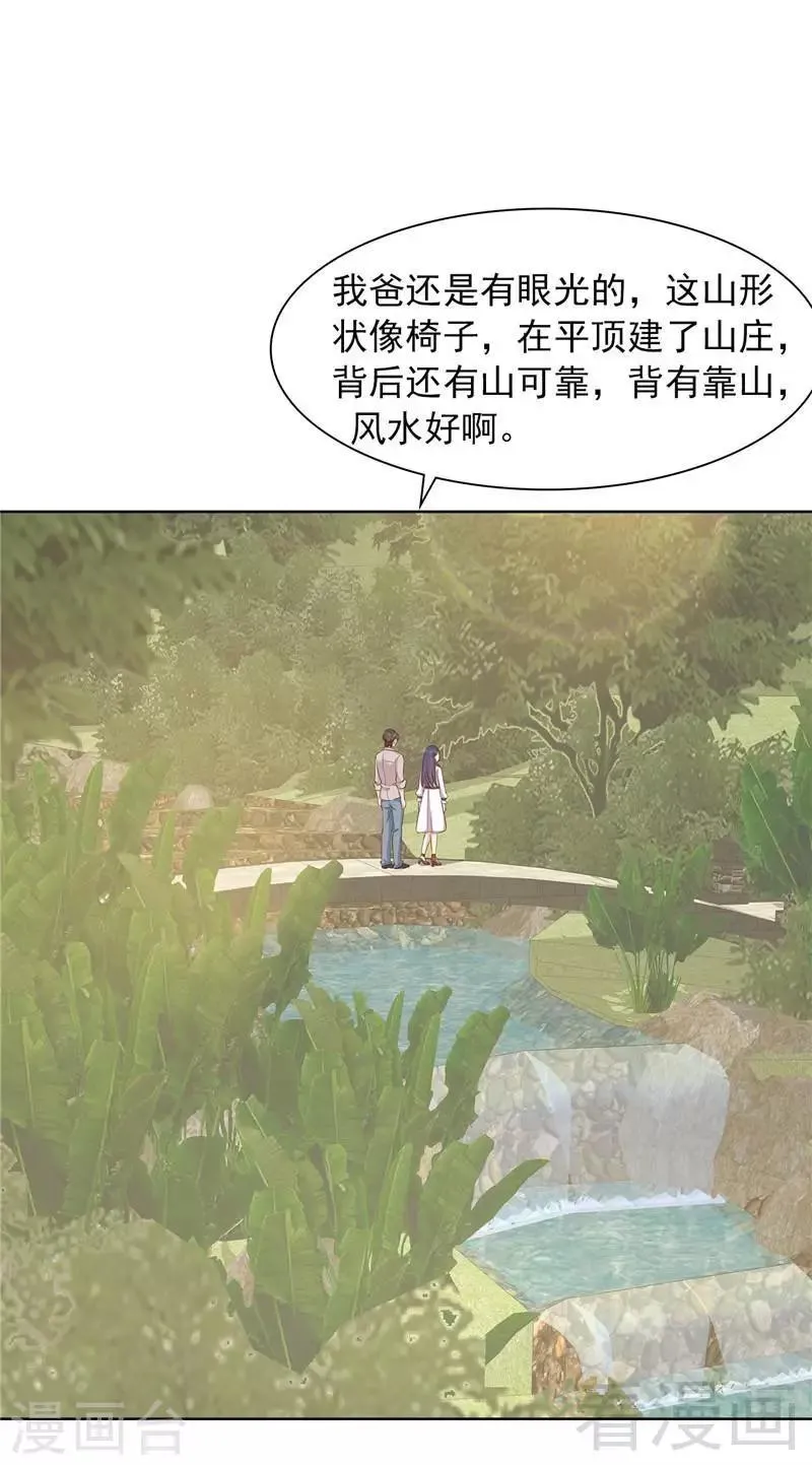 第130话 一直记在心底 第2页