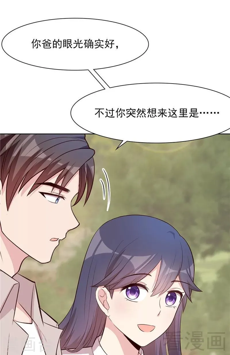 第130话 一直记在心底 第3页