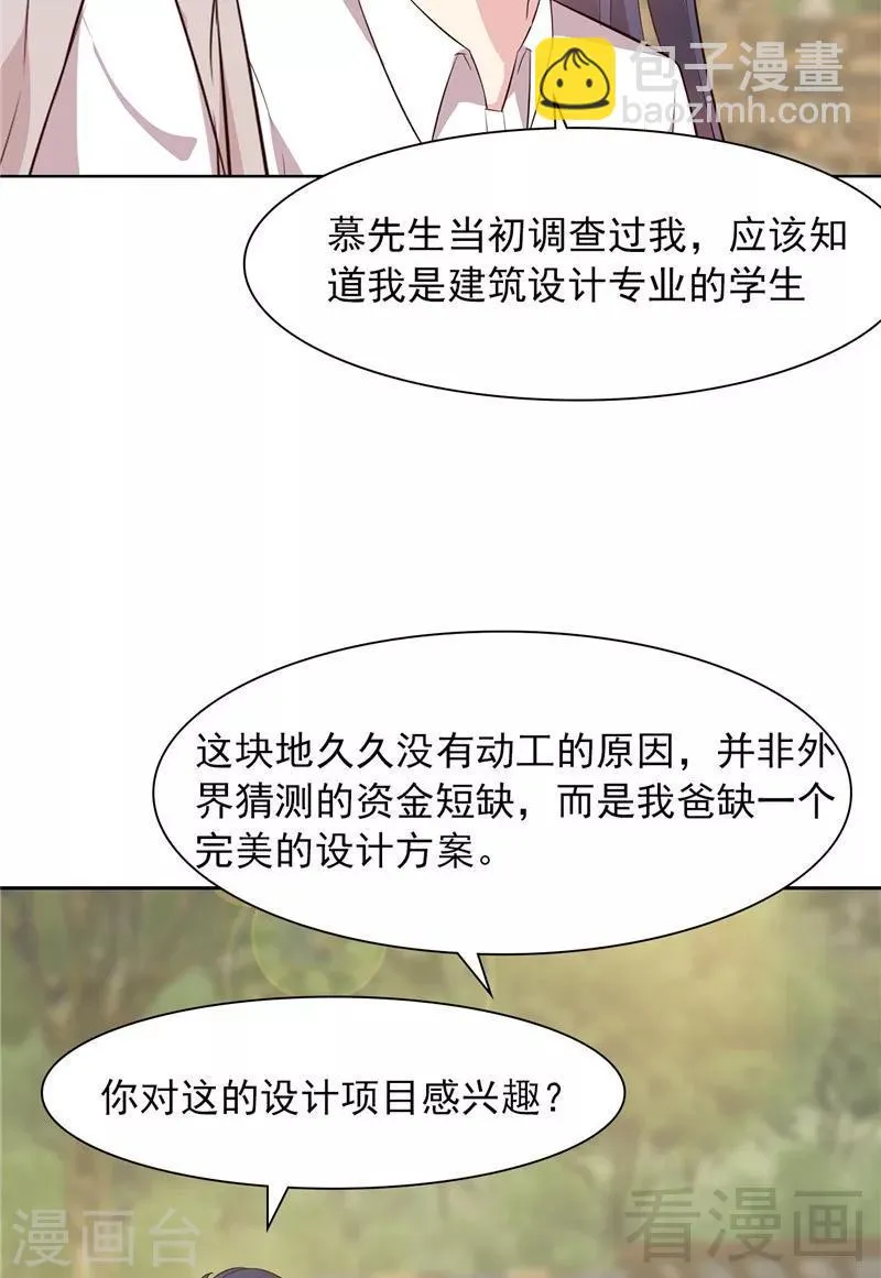 第130话 一直记在心底 第4页