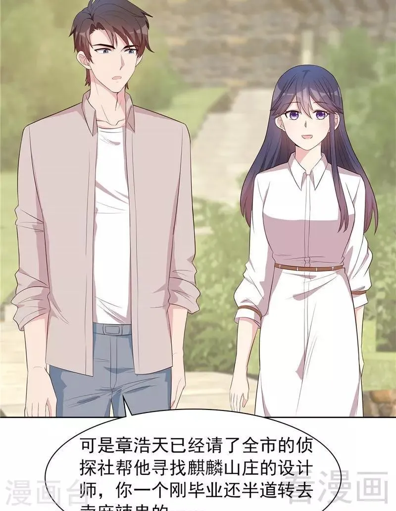 第130话 一直记在心底 第5页