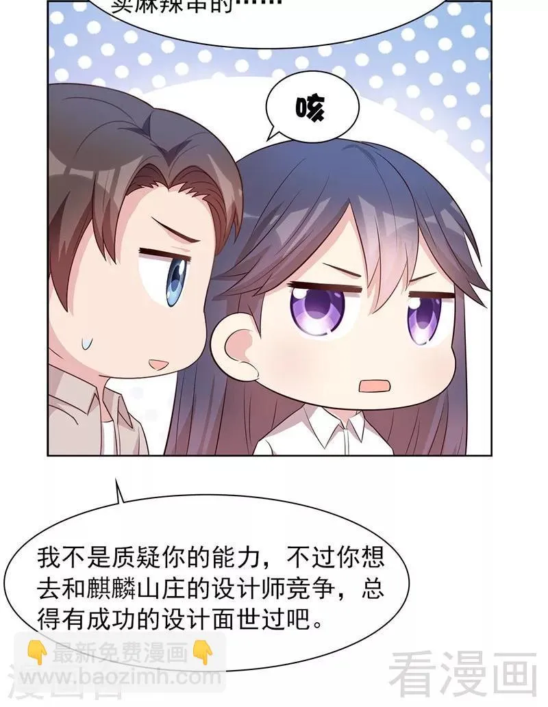 第130话 一直记在心底 第6页