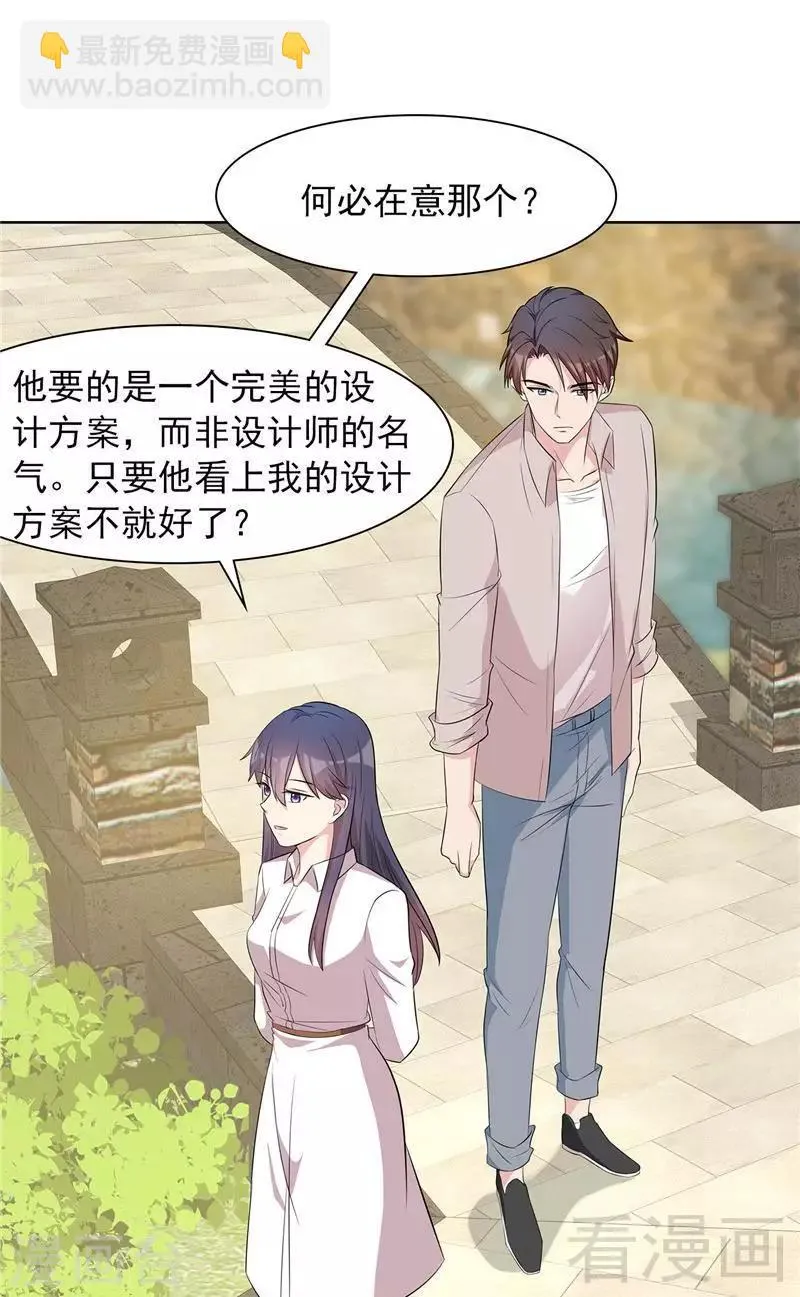 第130话 一直记在心底 第7页