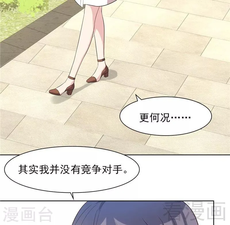 第130话 一直记在心底 第8页