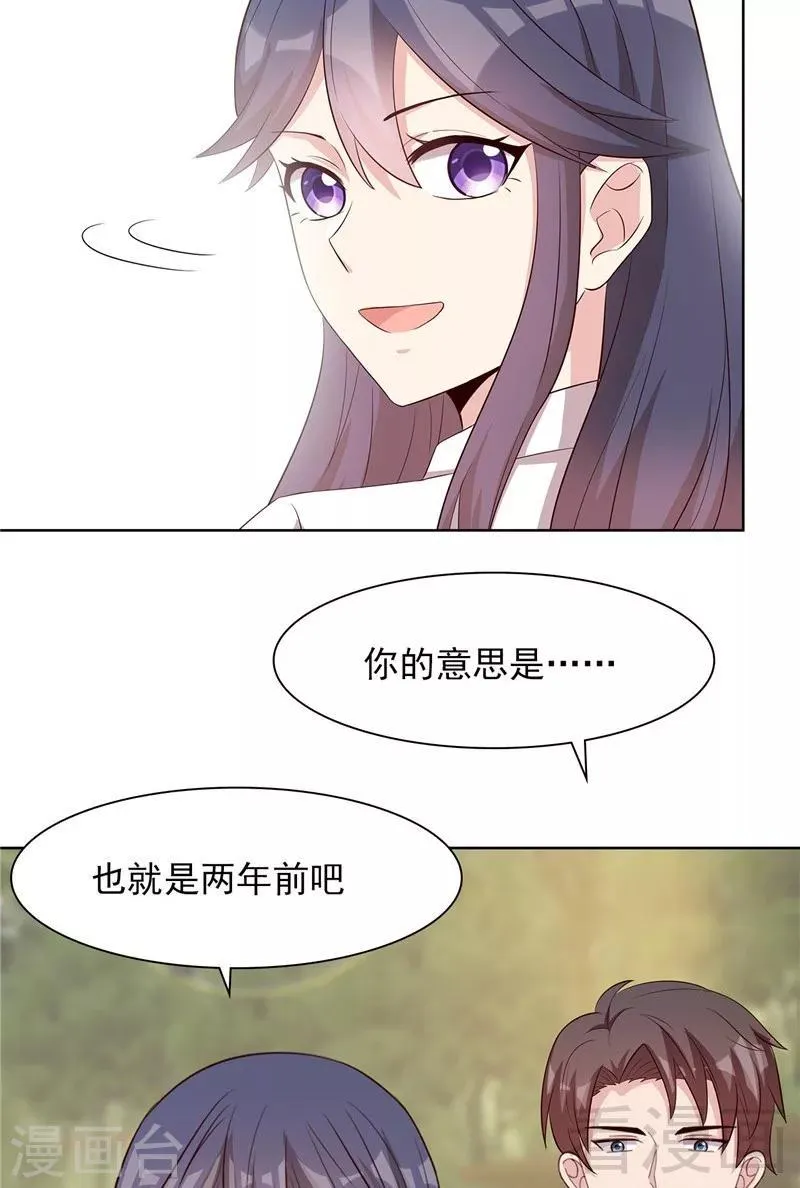 第130话 一直记在心底 第9页