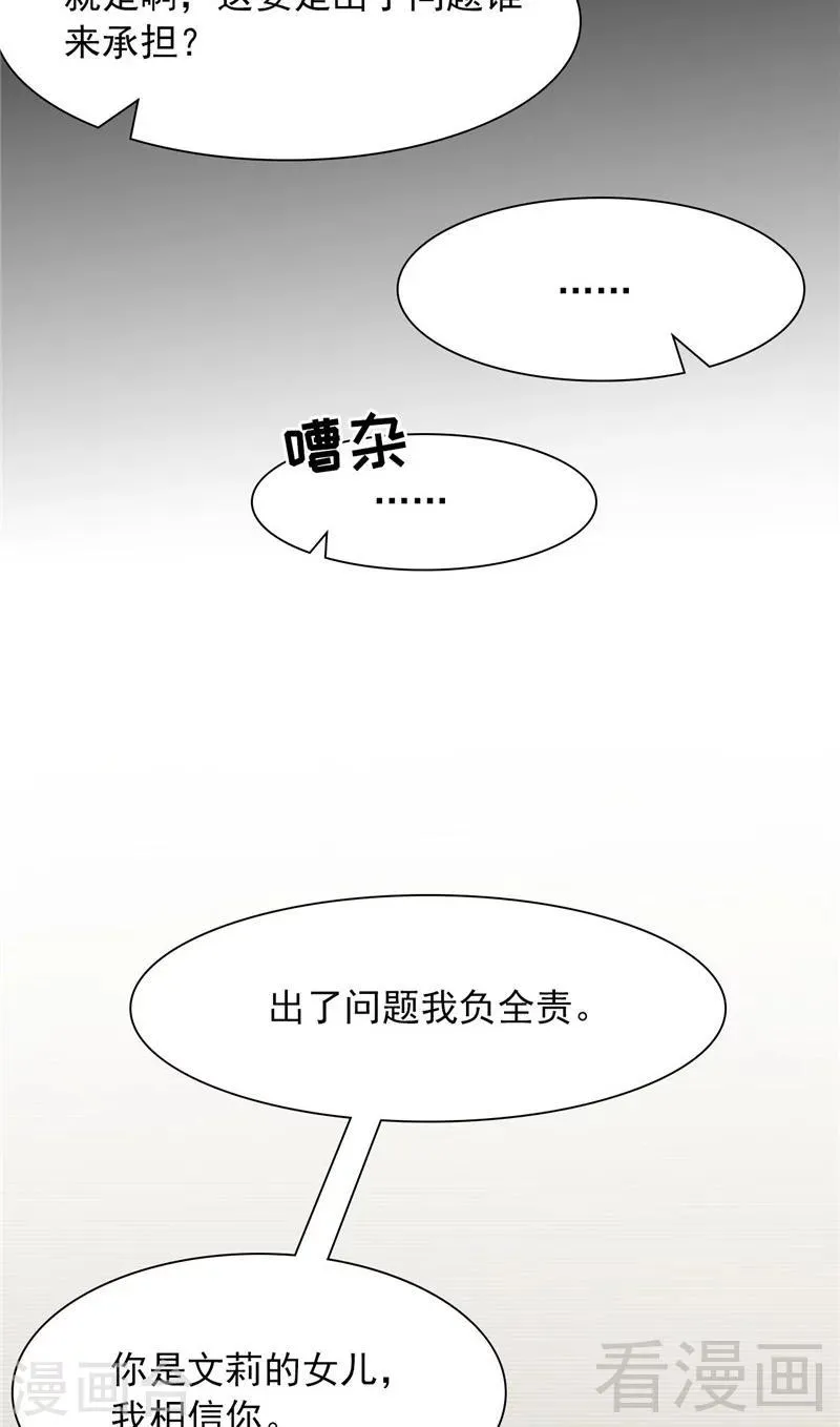 第130话 一直记在心底 第13页