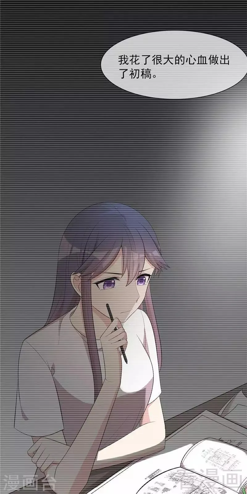 第130话 一直记在心底 第16页