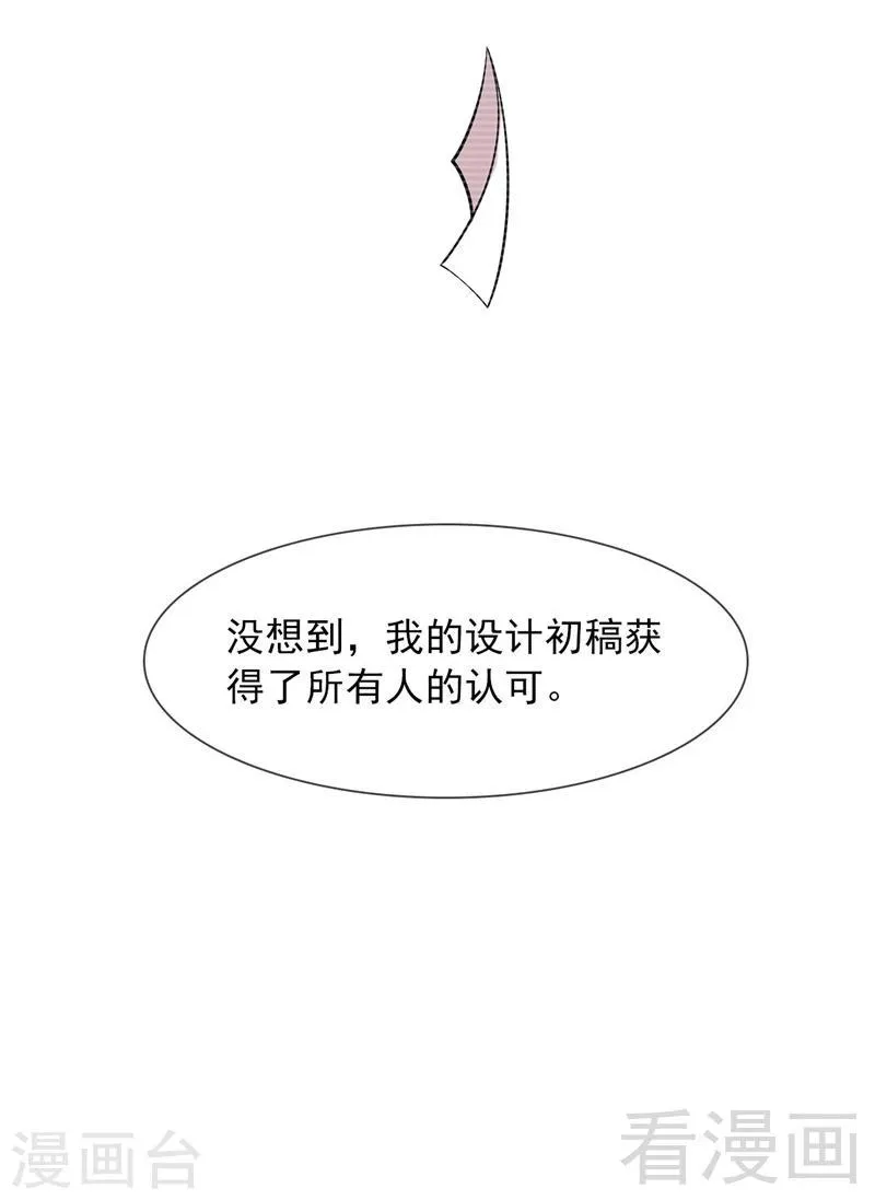 第130话 一直记在心底 第18页