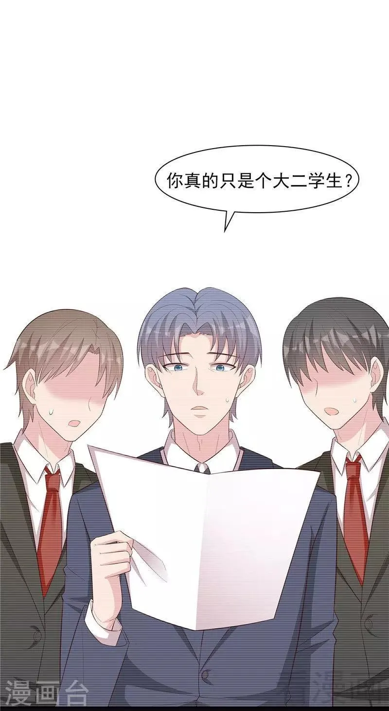 第130话 一直记在心底 第19页