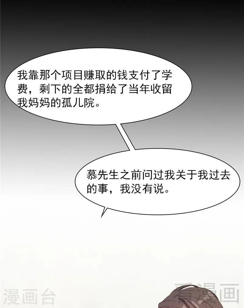 第130话 一直记在心底 第20页