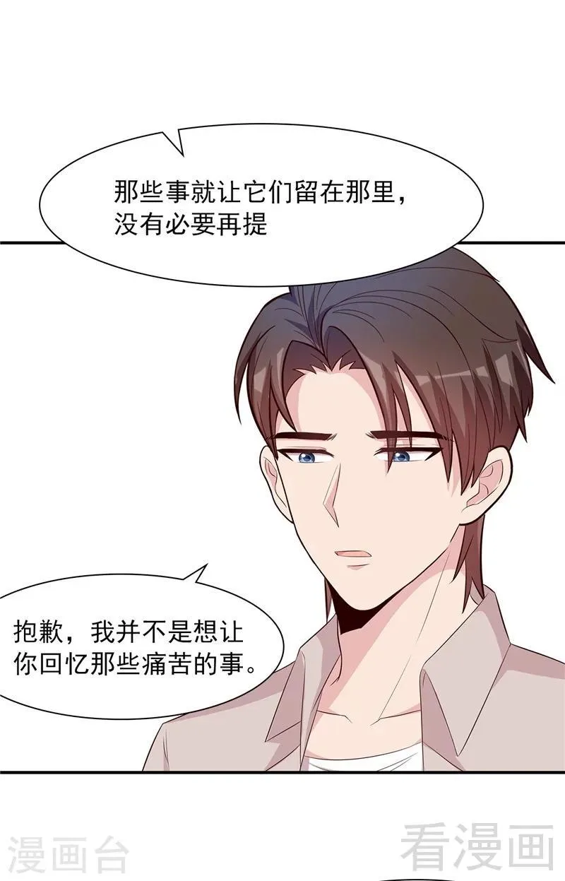 第130话 一直记在心底 第22页